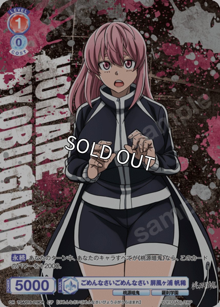 画像1: 【CP】【ST】ごめんなさいごめんなさい 屏風ヶ浦 帆稀 (1)