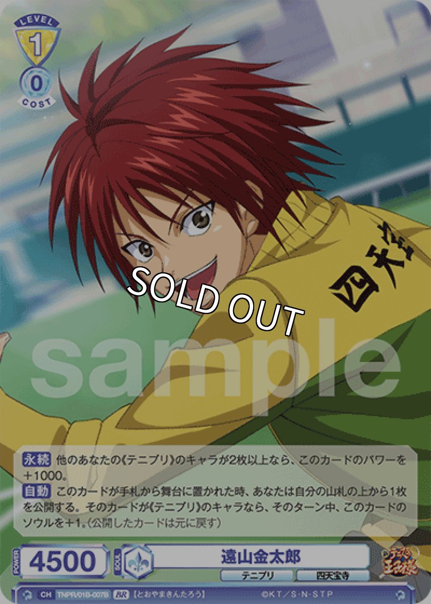 画像1: 【BR】遠山金太郎 (1)