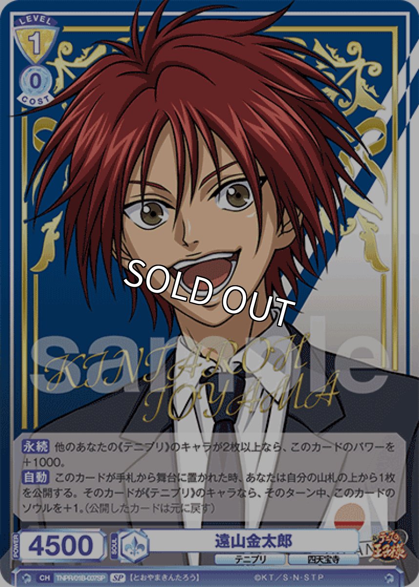 画像1: 【SP】遠山金太郎 (1)