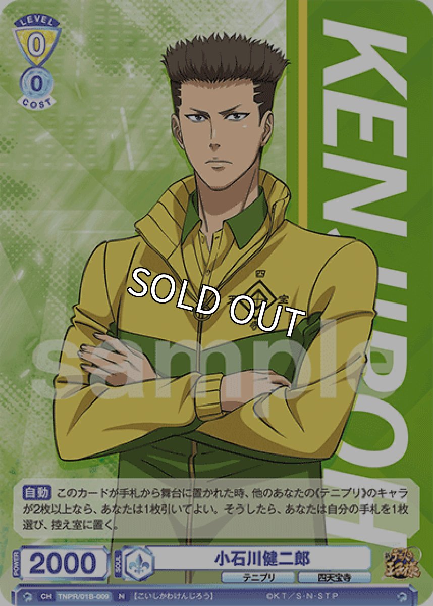 画像1: 小石川健二郎 (1)