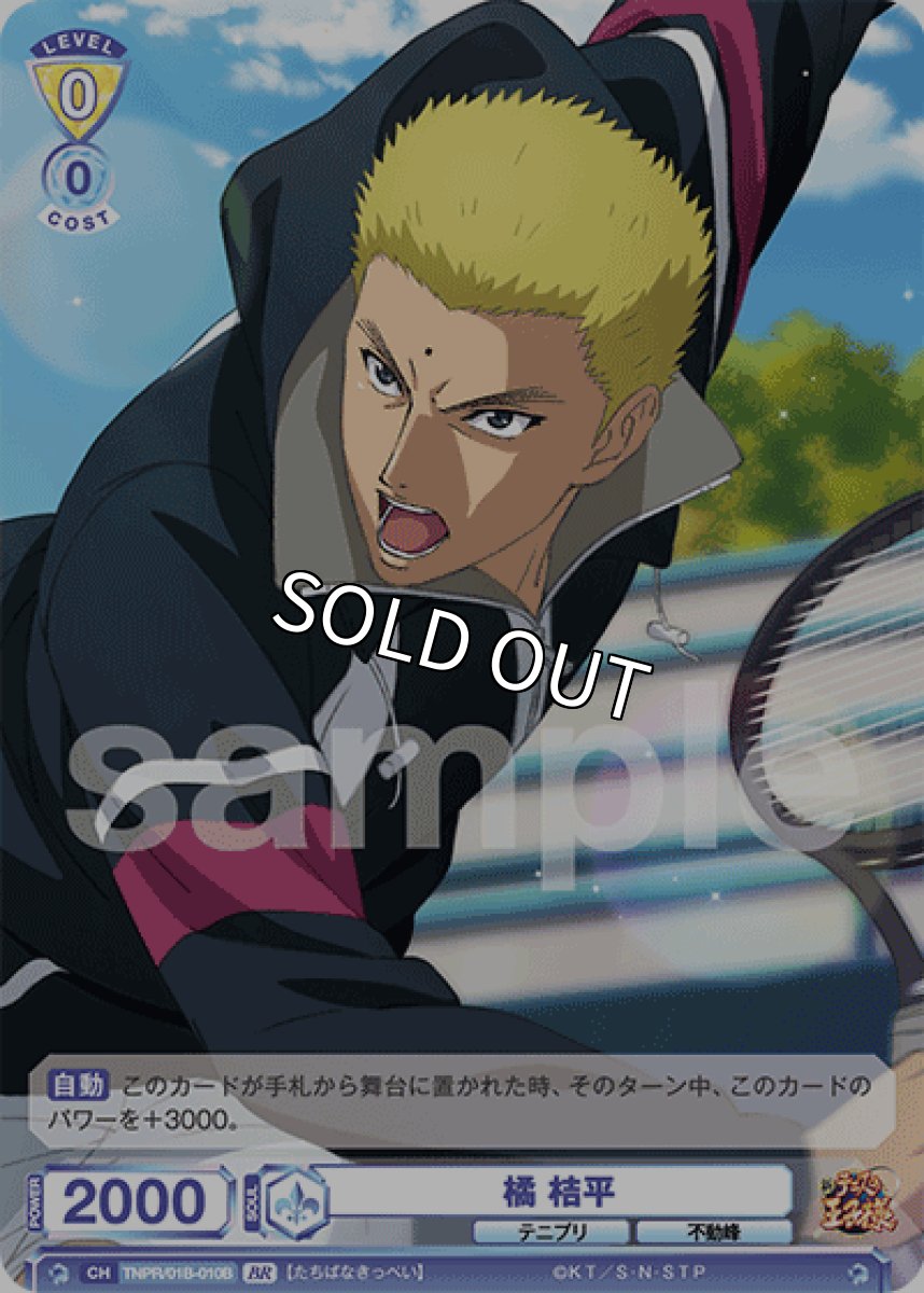 画像1: 【BR】橘 桔平 (1)