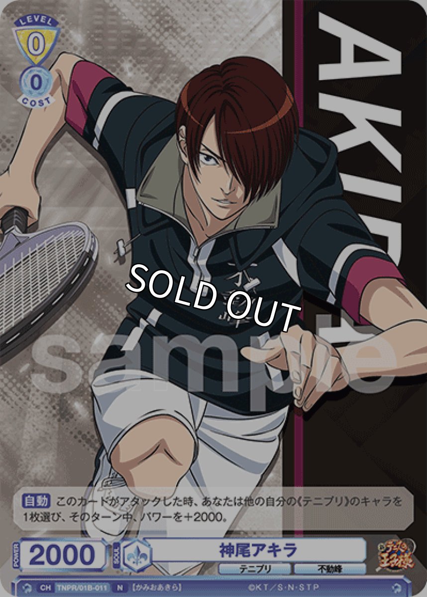 画像1: 神尾アキラ (1)