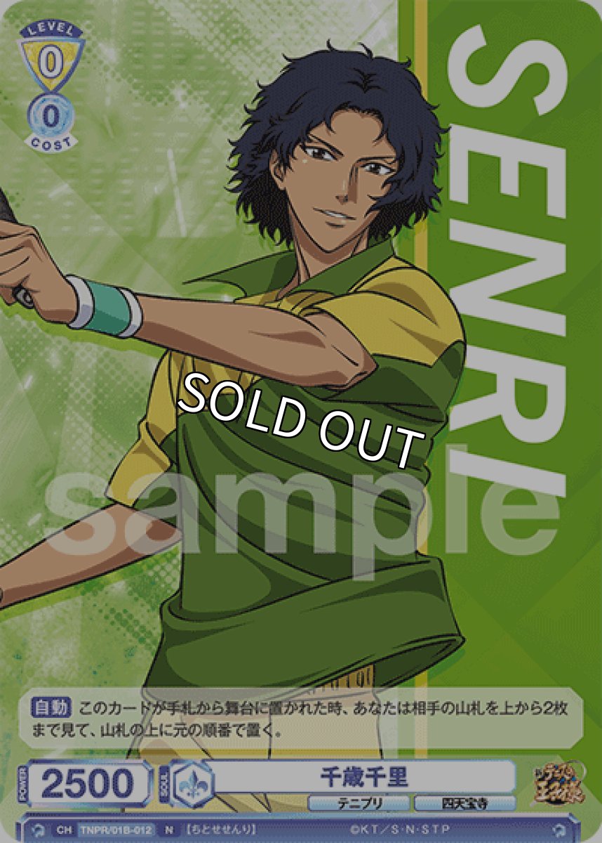 画像1: 千歳千里 (1)