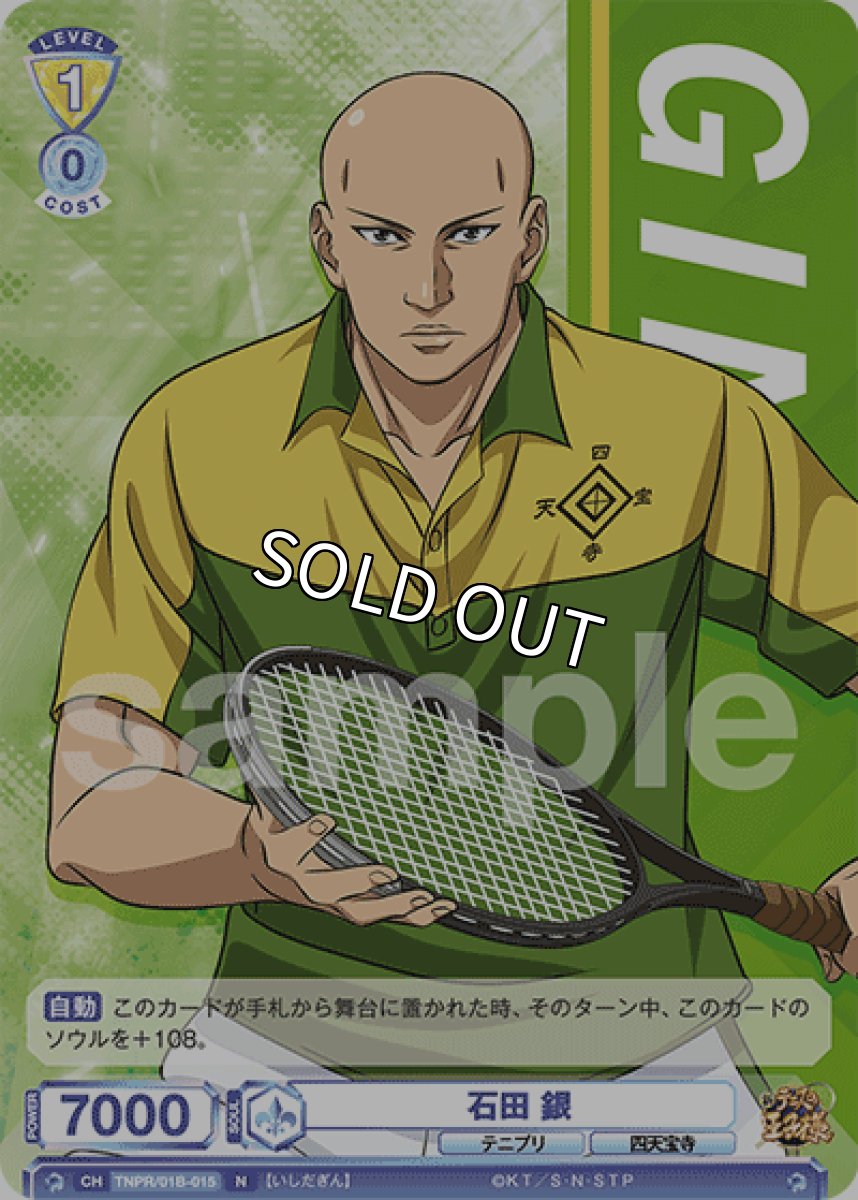 画像1: 石田 銀 (1)