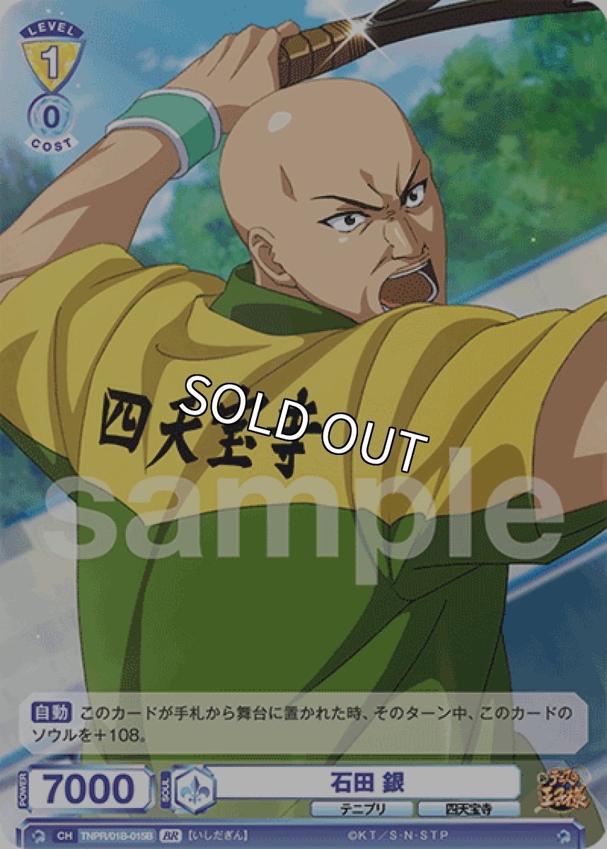 画像1: 【BR】石田 銀 (1)