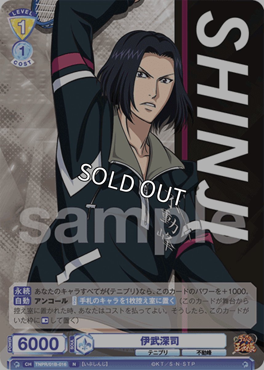 画像1: 伊武深司 (1)