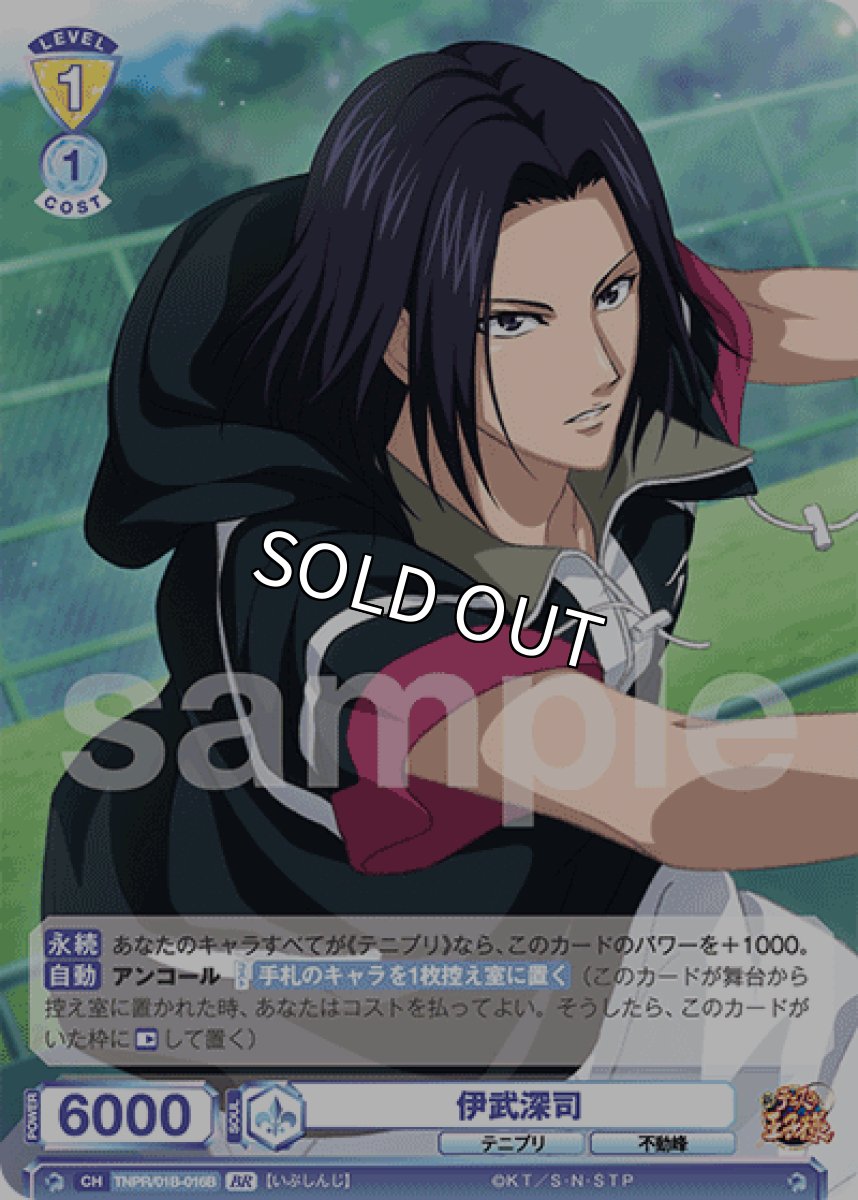 画像1: 【BR】伊武深司 (1)