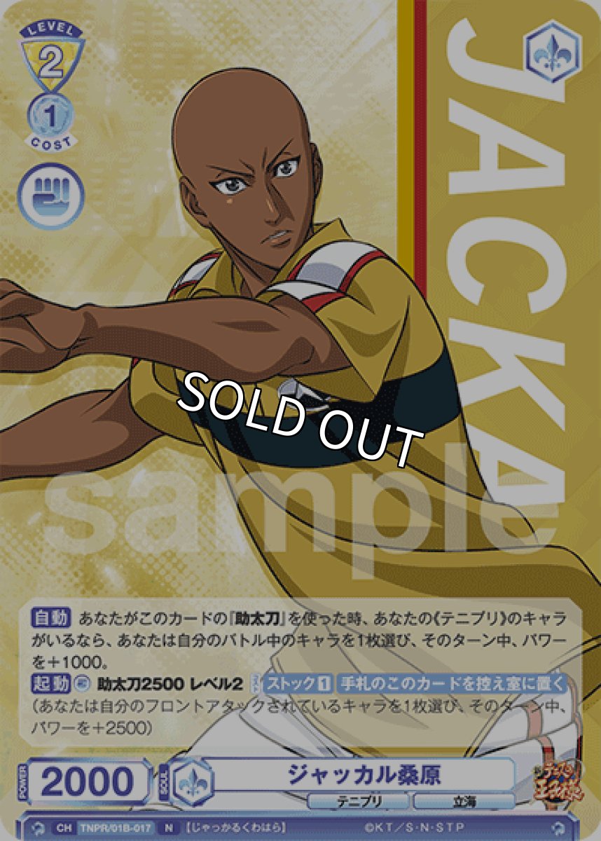 画像1: ジャッカル桑原 (1)