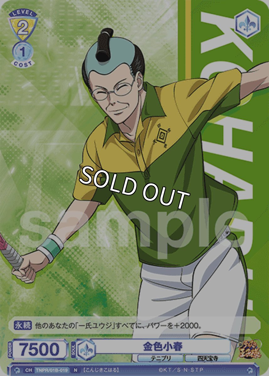 画像1: 金色小春 (1)