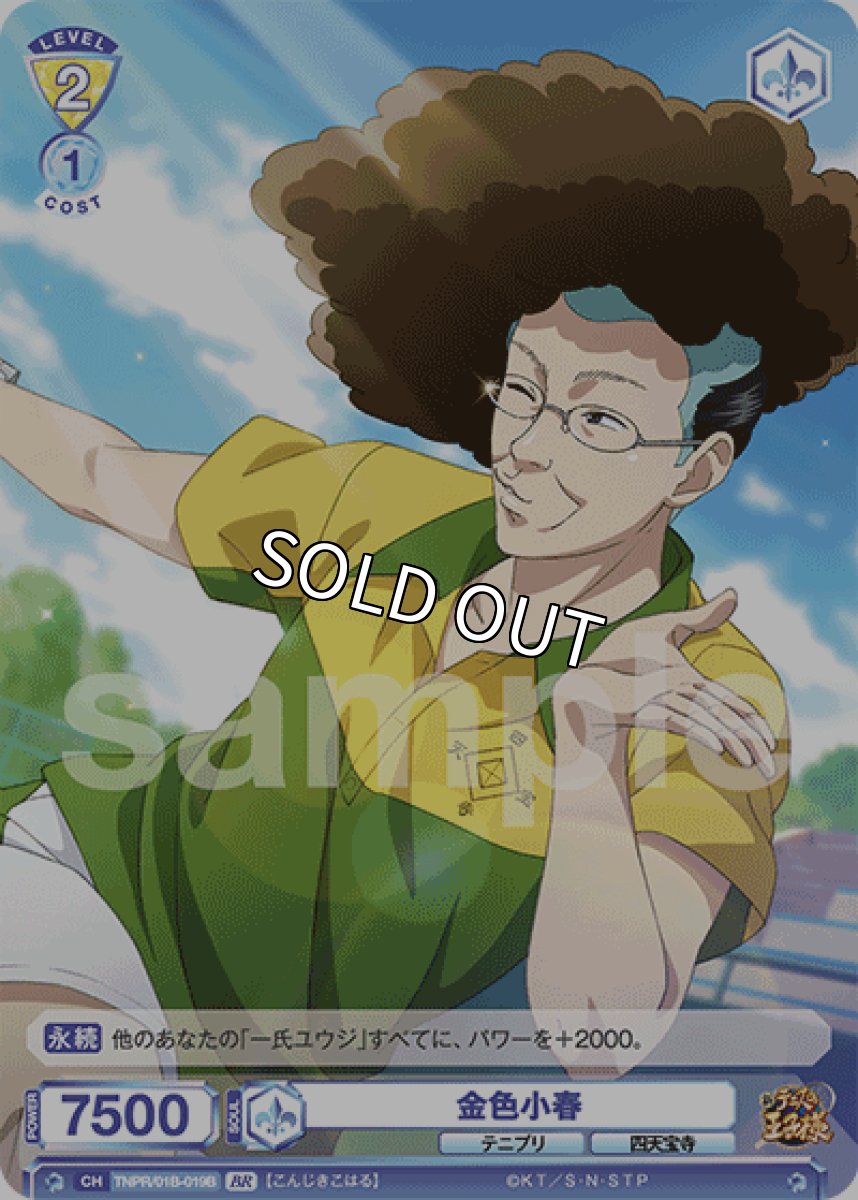 画像1: 【BR】金色小春 (1)