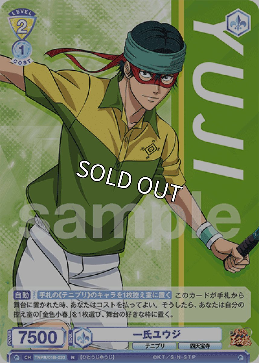 画像1: 一氏ユウジ (1)