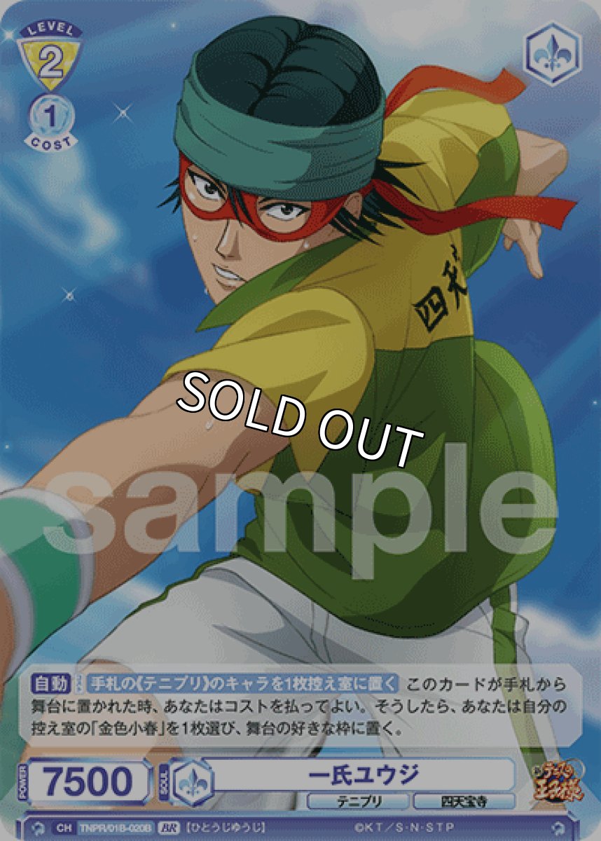 画像1: 【BR】一氏ユウジ (1)