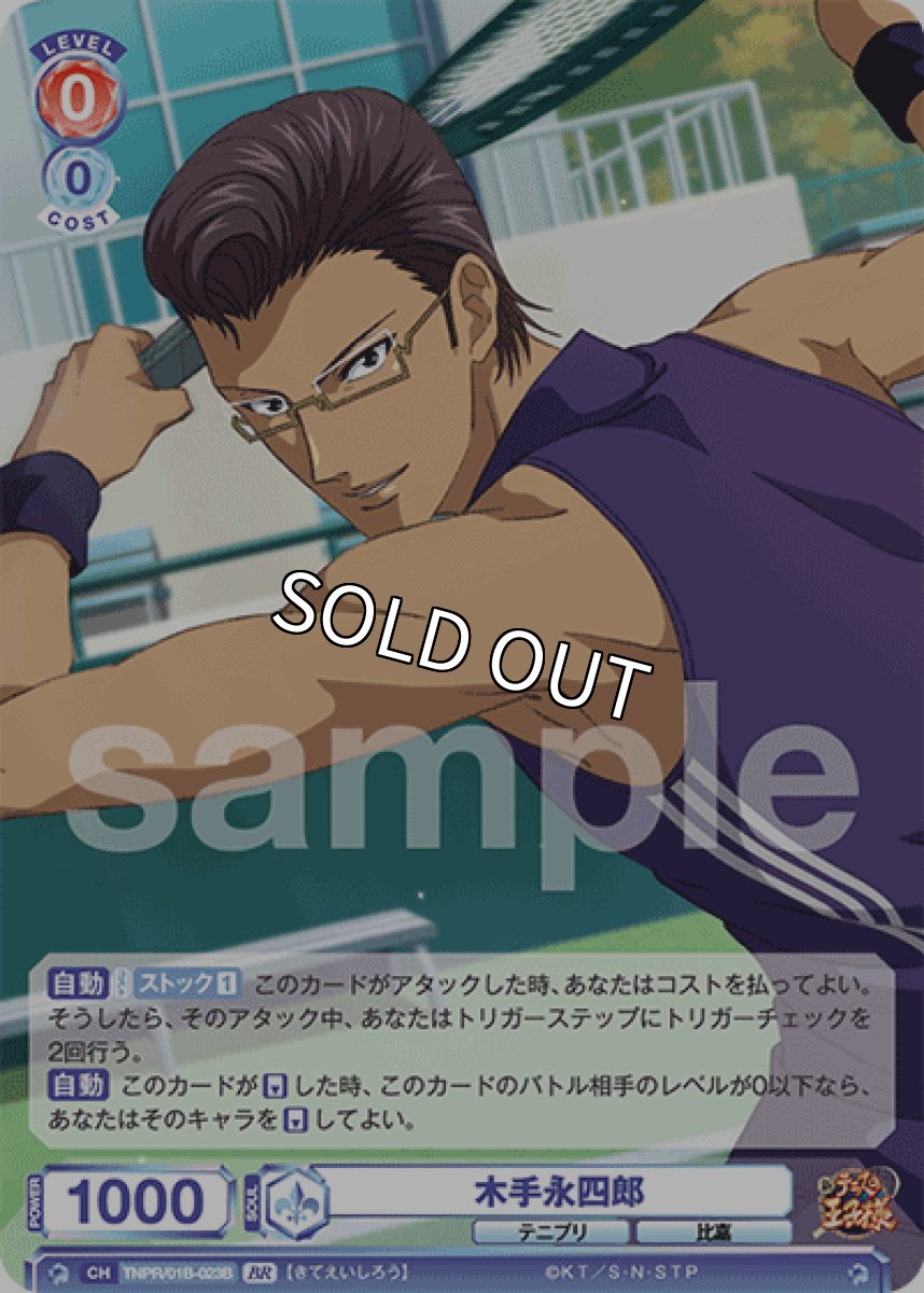 画像1: 【BR】木手永四郎 (1)