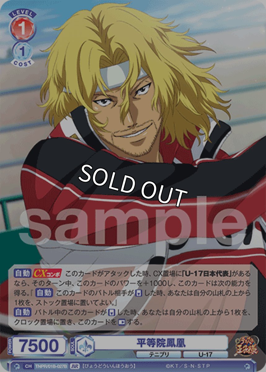 画像1: 【BR】平等院鳳凰 (1)