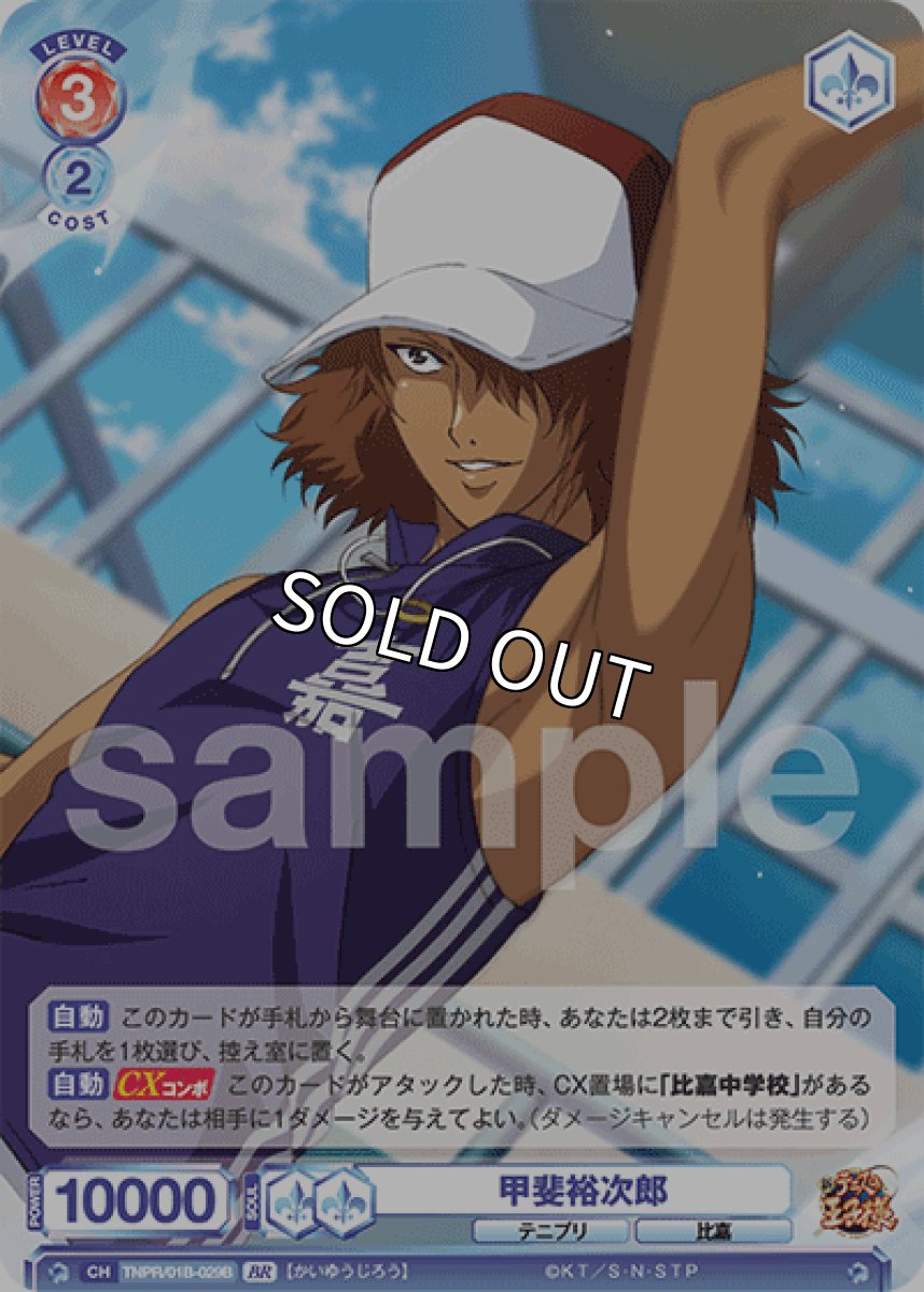 画像1: 【BR】甲斐裕次郎 (1)