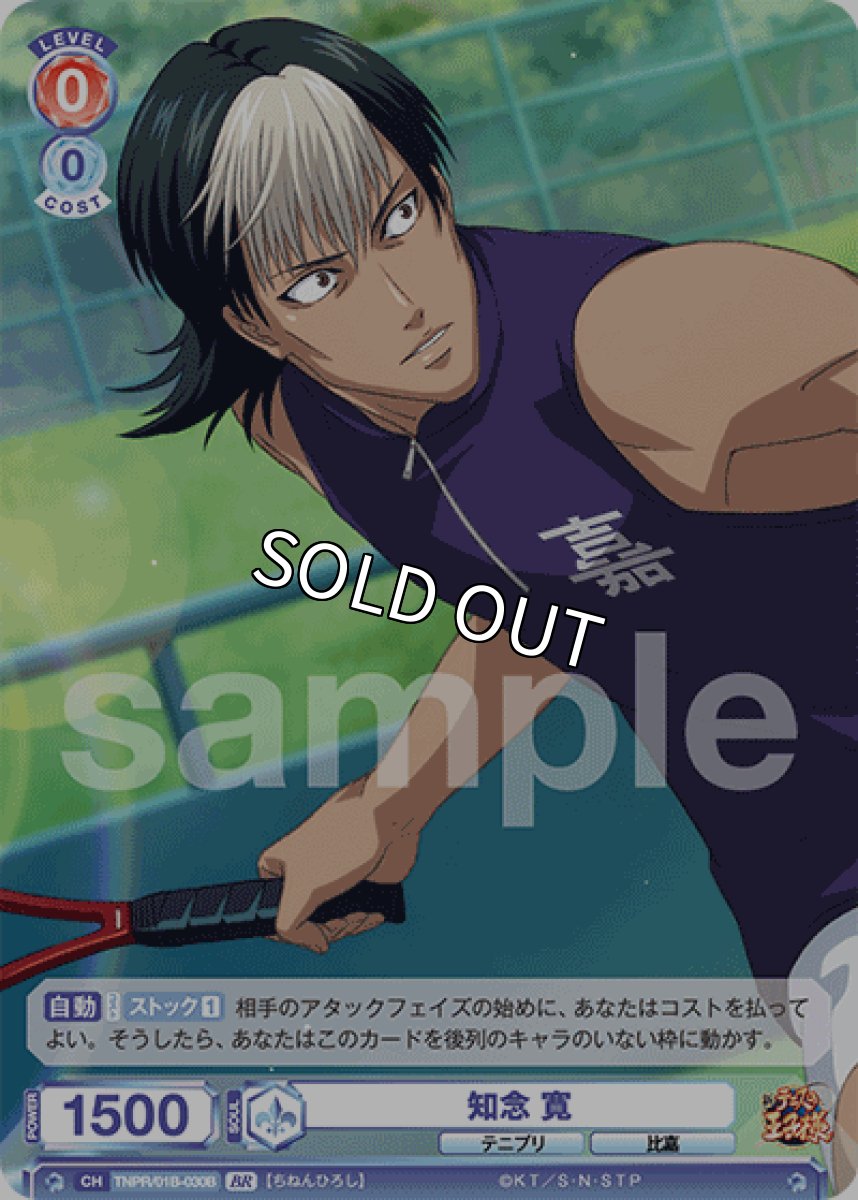 画像1: 【BR】知念 寛 (1)