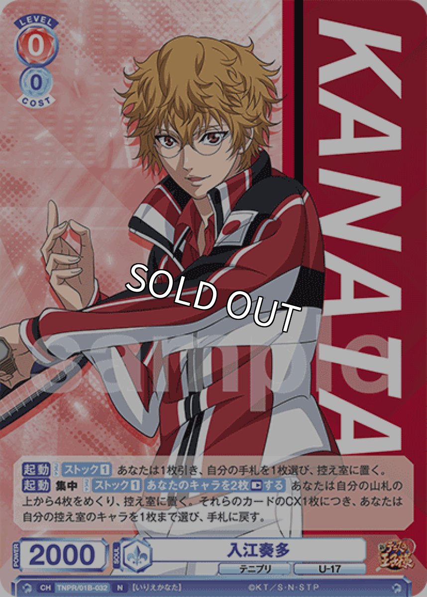 画像1: 入江奏多 (1)