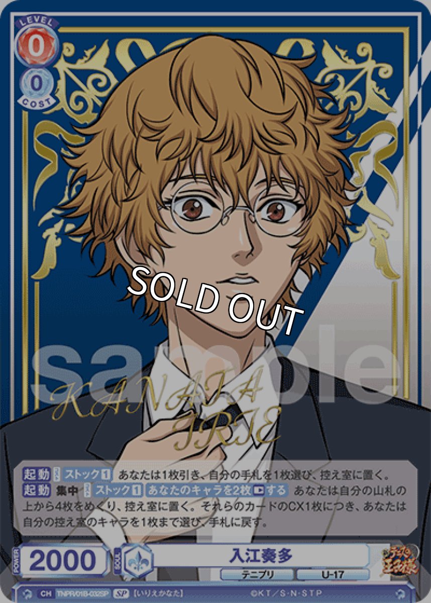 画像1: 【SP】入江奏多 (1)