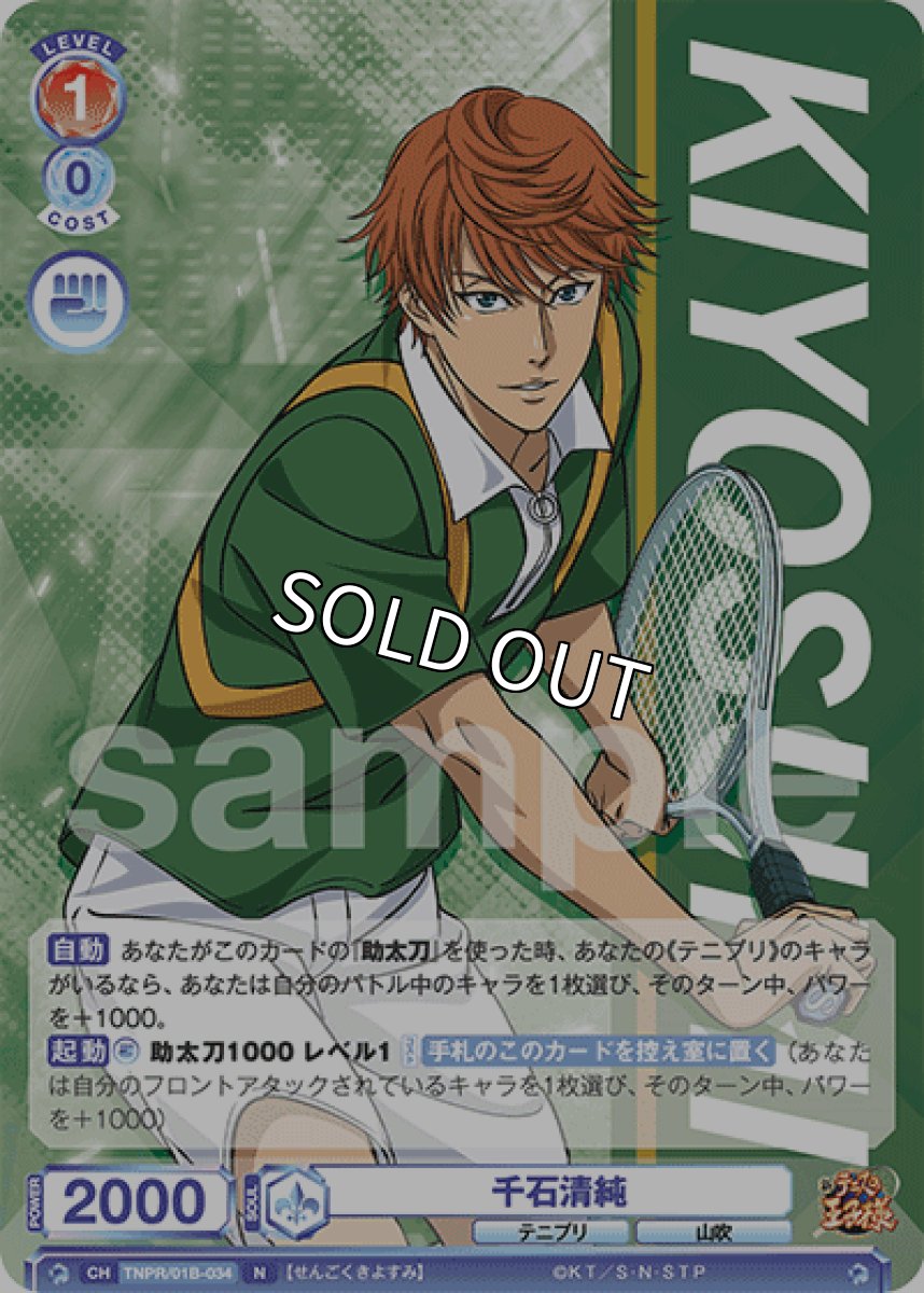 画像1: 千石清純 (1)