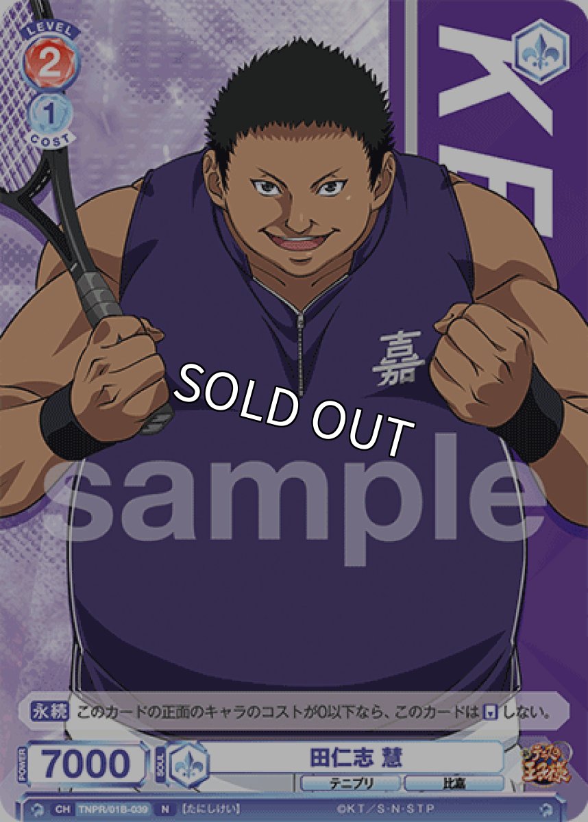 画像1: 田仁志 慧 (1)