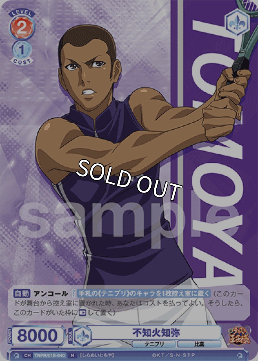 画像1: 不知火知弥 (1)