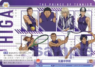 新テニスの王子様 - トレカっちブラウ通販店｜ヴァイスシュヴァルツ