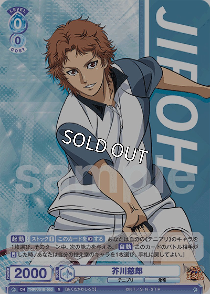 画像1: 芥川慈郎 (1)