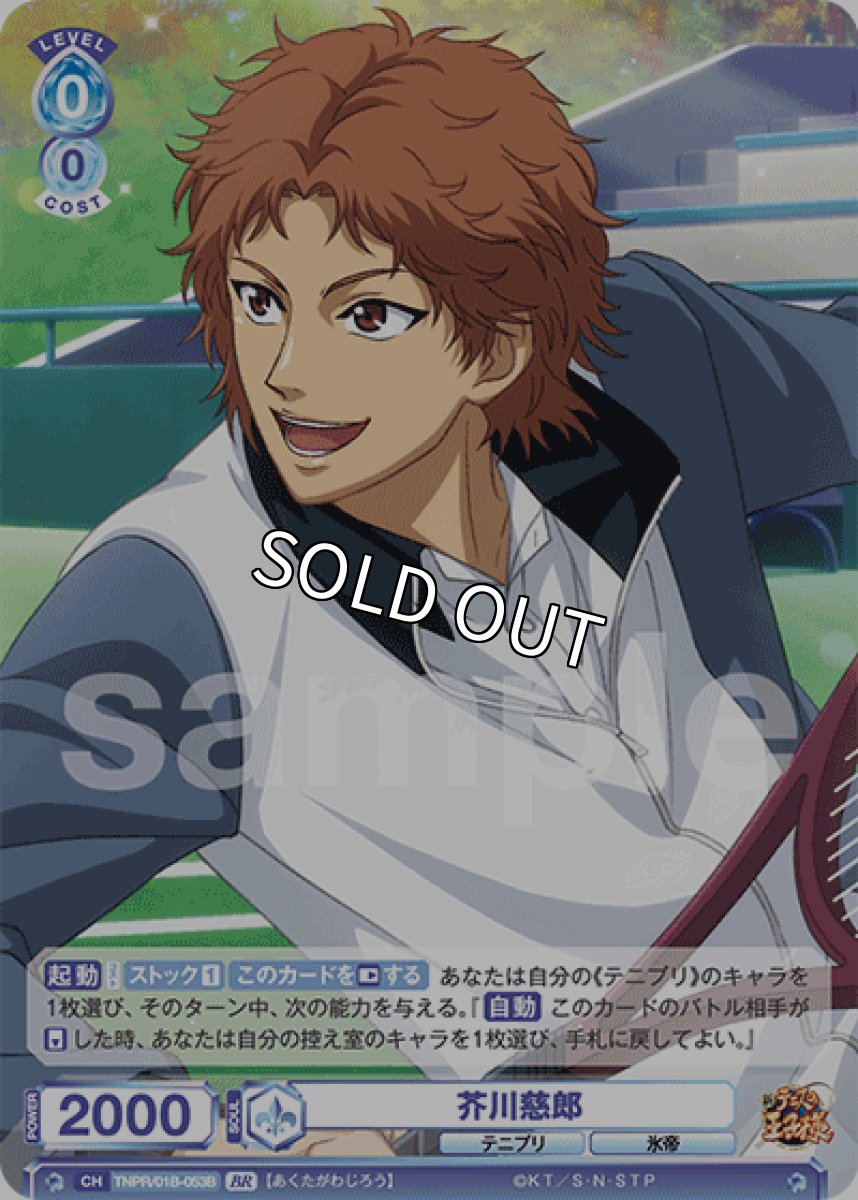 画像1: 【BR】芥川慈郎 (1)