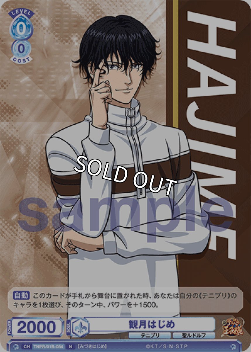 画像1: 観月はじめ (1)