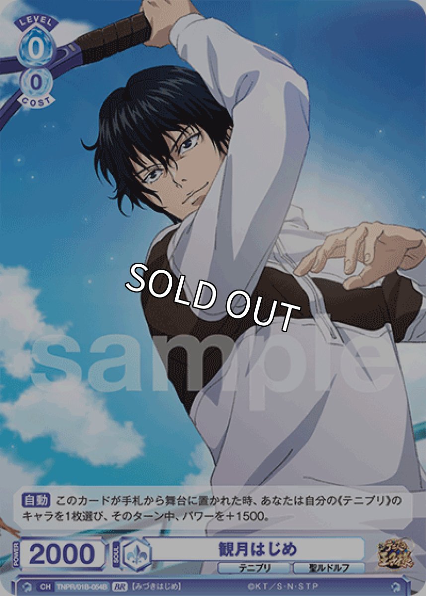 画像1: 【BR】観月はじめ (1)