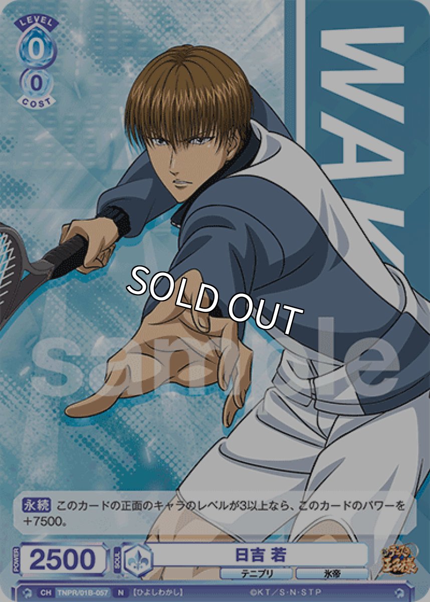 画像1: 日吉 若 (1)