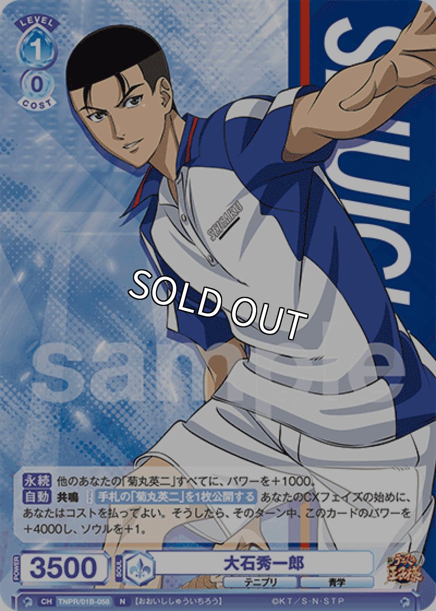 画像1: 大石秀一郎 (1)