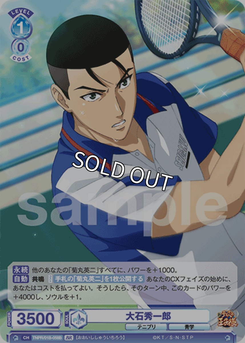 画像1: 【BR】大石秀一郎 (1)