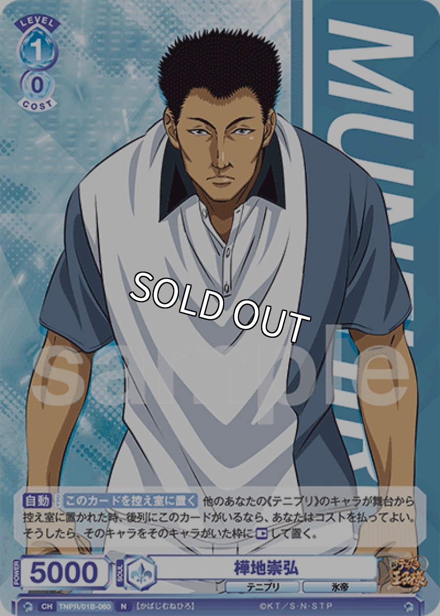 画像1: 樺地崇弘 (1)