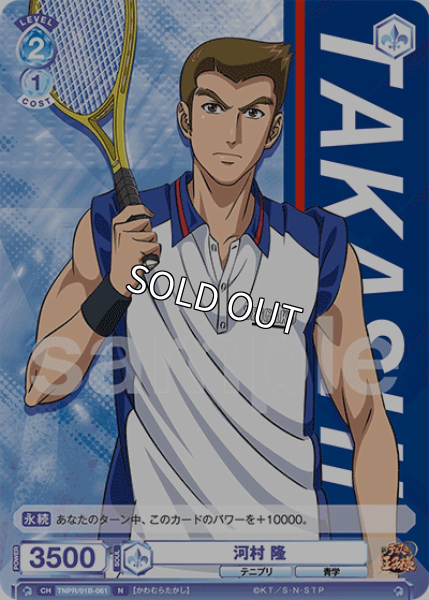 画像1: 河村 隆 (1)