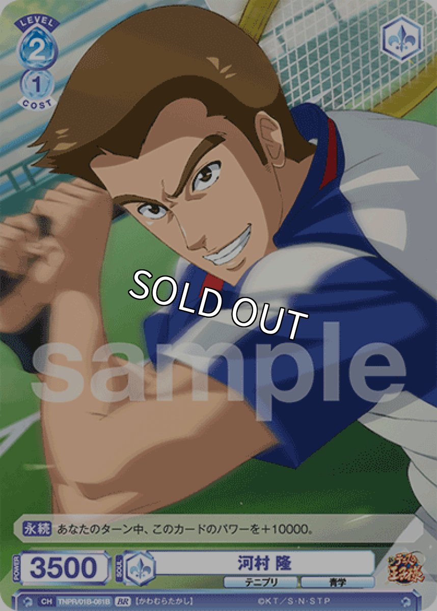 画像1: 【BR】河村 隆 (1)