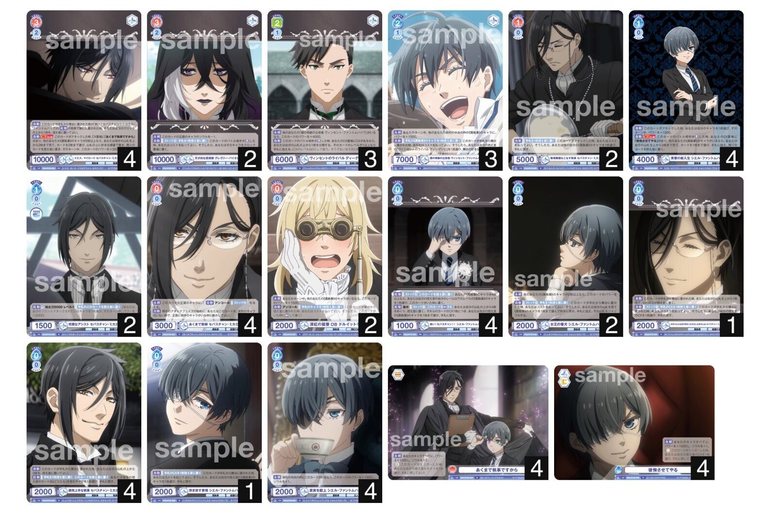 黒執事 門扉デッキ - トレカっち｜ヴァイスシュヴァルツブラウ